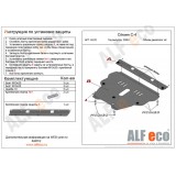 Защита картера и КПП Citroen C4 ( 2 части)	2008-2010	все двигатели